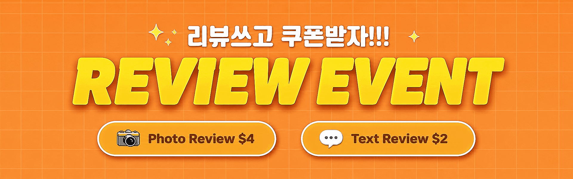 리뷰 이벤트
